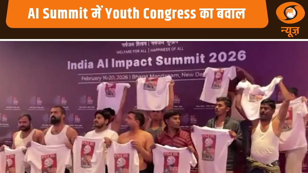 India AI Summit, भारत की बड़ी सफलता, AI Summit में Youth Congress का बवाल | Samachar
