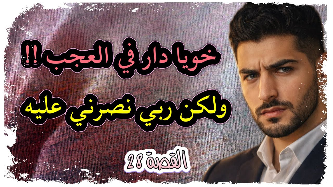 ما خلا ما دار باش يكون ديما حسن مني ‼️ ولكن ربي كبير ، كيعطي للناس حسب النية 🙂