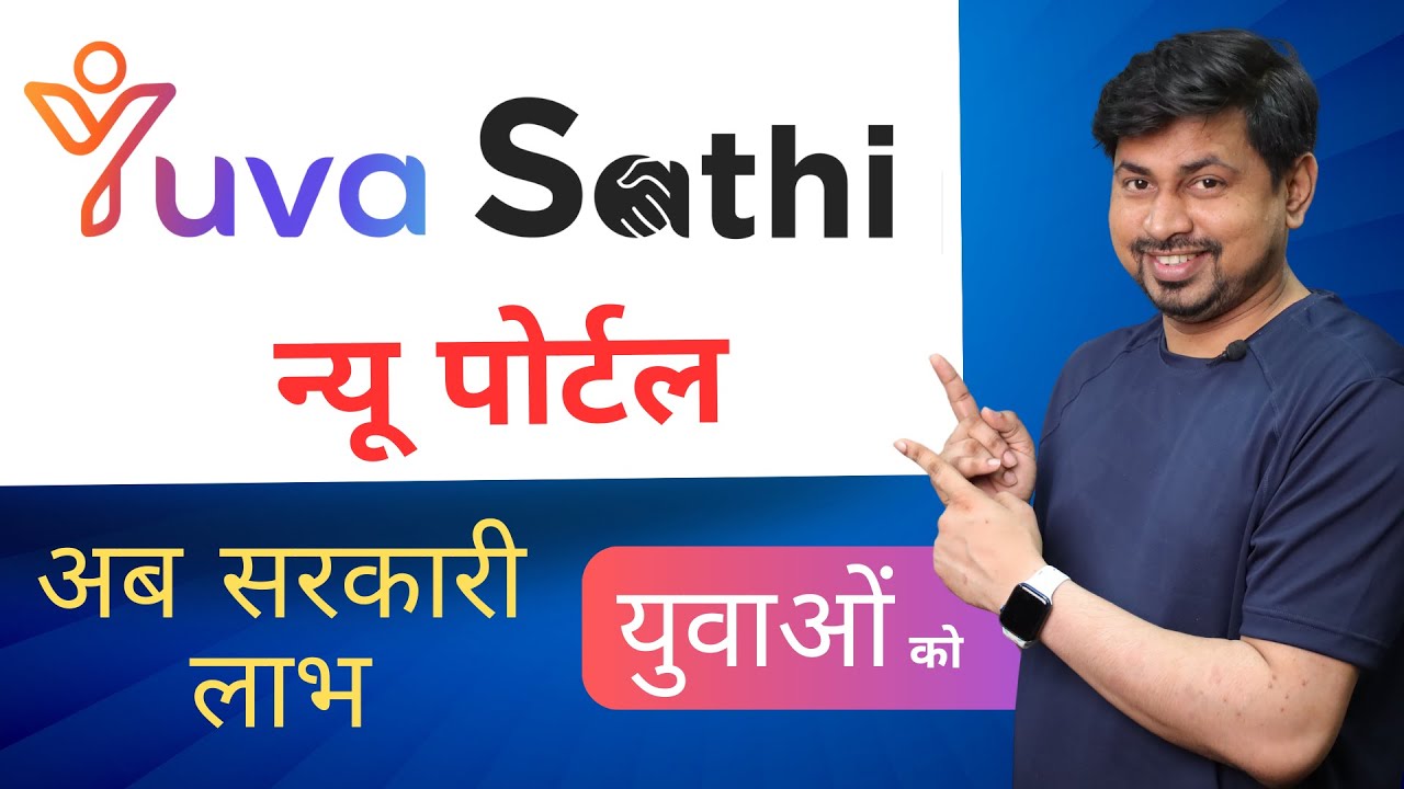 What is YuvaSathi Portal | yuvasathi.in Portal government schemes & benefits, know what benefits ...