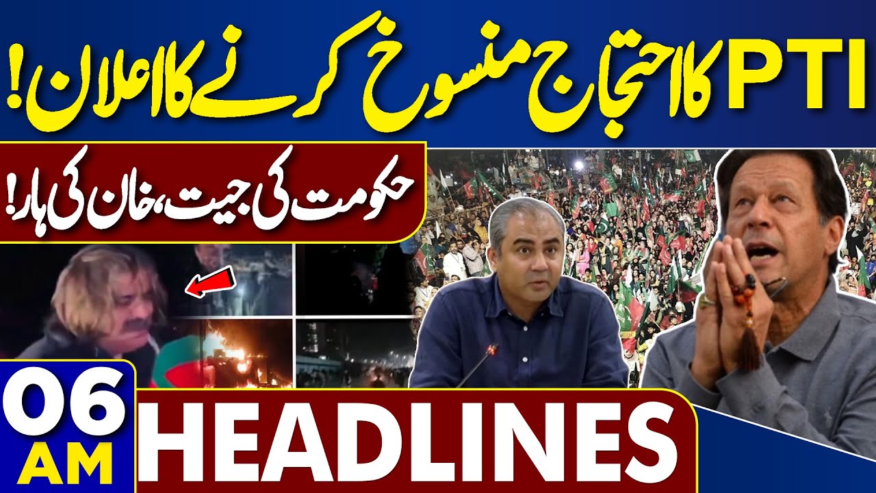 Protest Finish | Mohsin Naqvi In Action | ISB D-Chowk Latest Update | 6AMHeadlines | Ali Amin | PTI