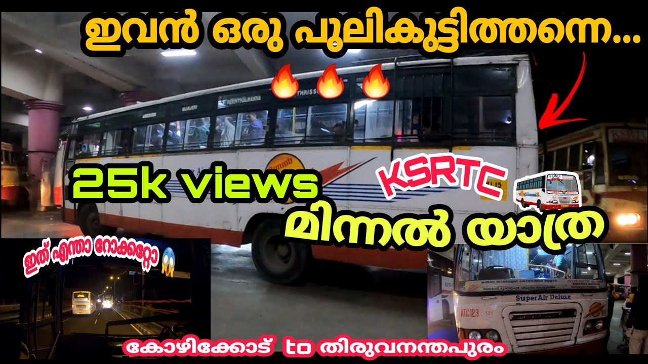 Ksrtc യുടെ പുലികുട്ടി🔥|എന്ത് പോക്കാണ് പോവുന്നെ 🤯😲😲| minnal night drive from kozhikode to trivandrum