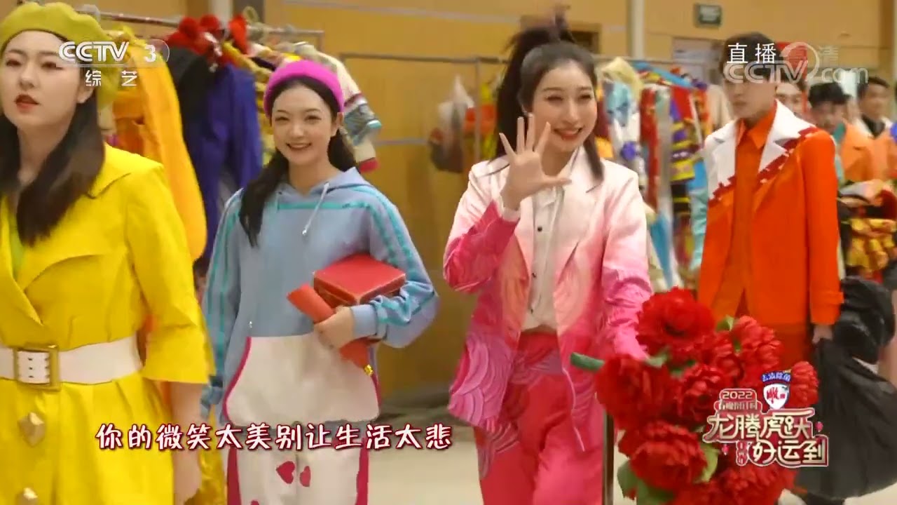 [2022春晚倒计时]《开开心心最重要》 演唱：管彤 张韬 蓝羽 等|CCTV春晚