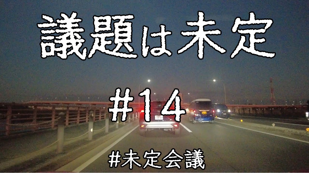 議題は未定 : #14 ゲスト：ミツハシリョウタ | ミツハシリョウタという男について