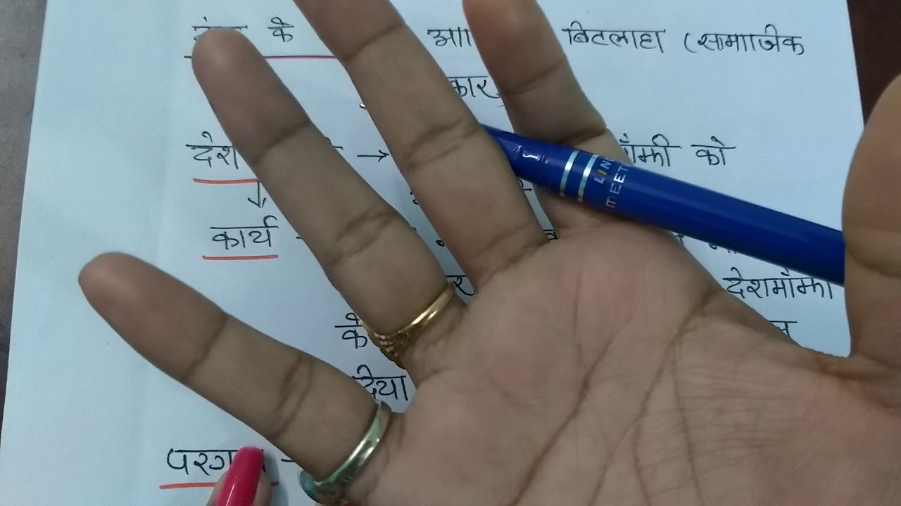 JPSC PT/JSSC मांझी शासन प्रणालि