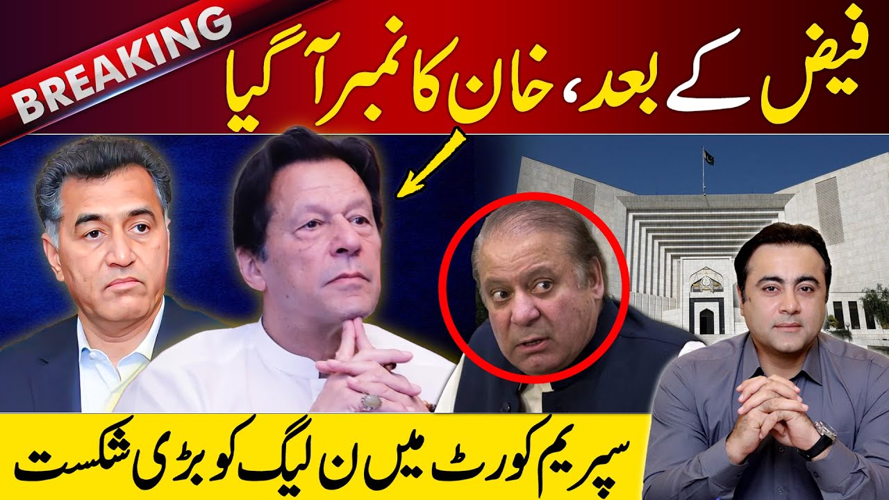BREAKING: Imran Khan is NEXT after Faiz | Big defeat for PML-N in Supreme Court | Mansoor Ali Khan