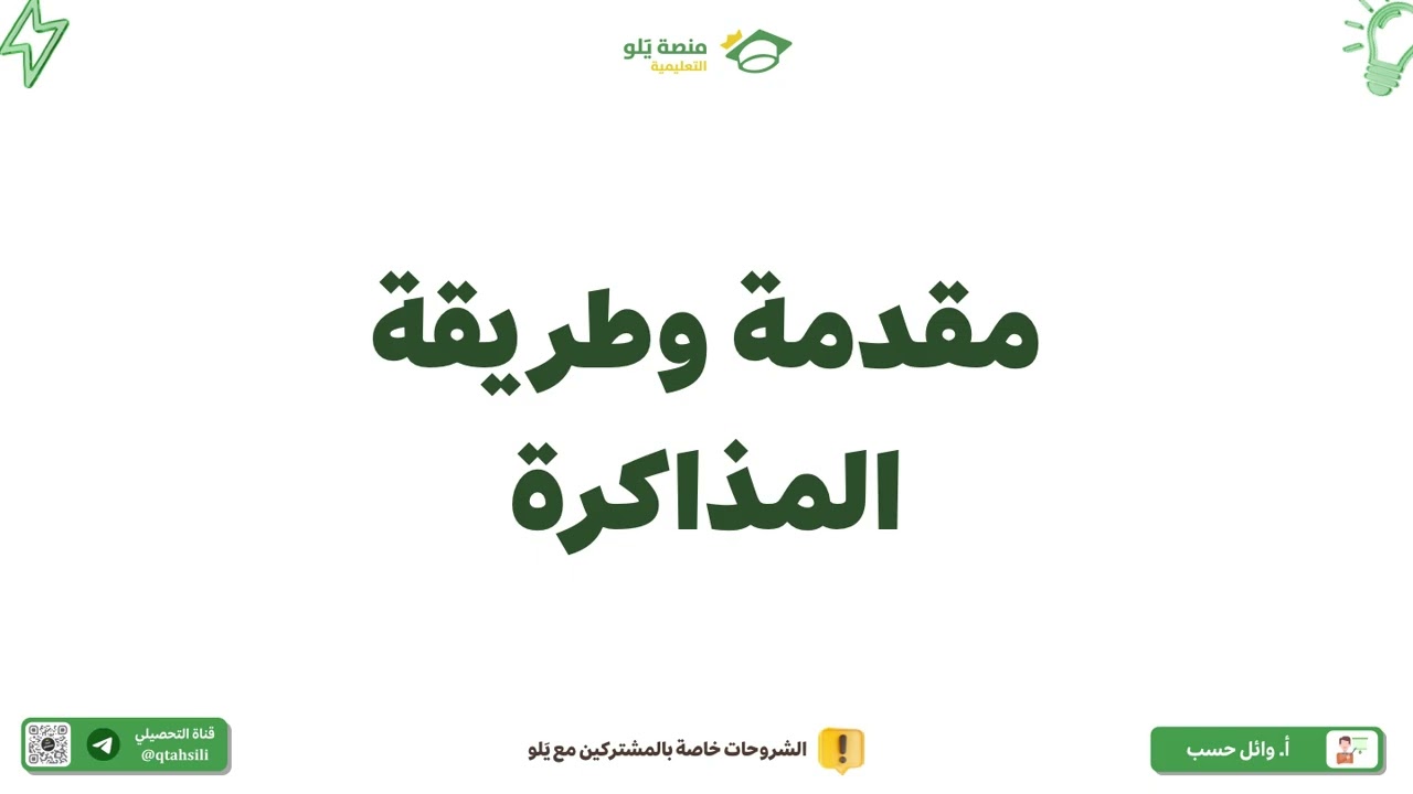 مقدمة 