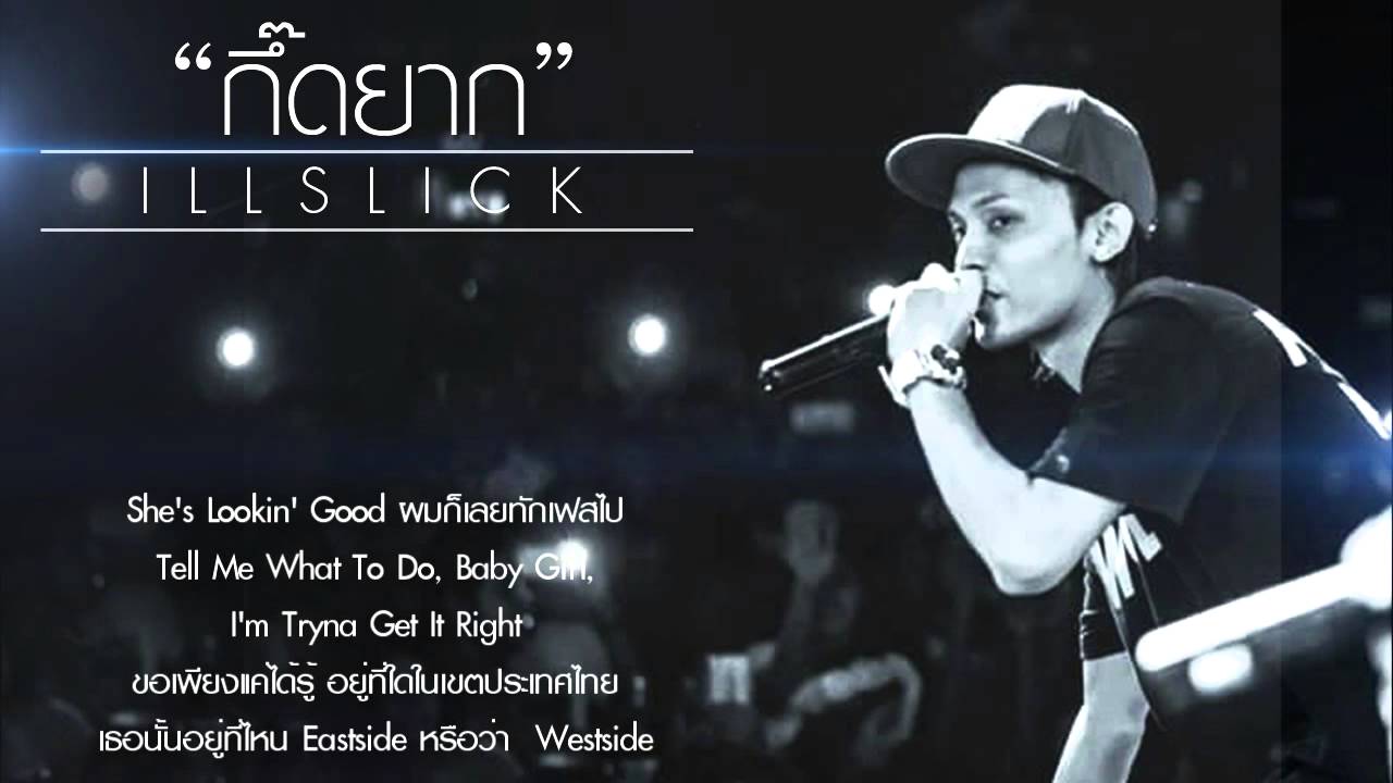 ILLSLICK - 