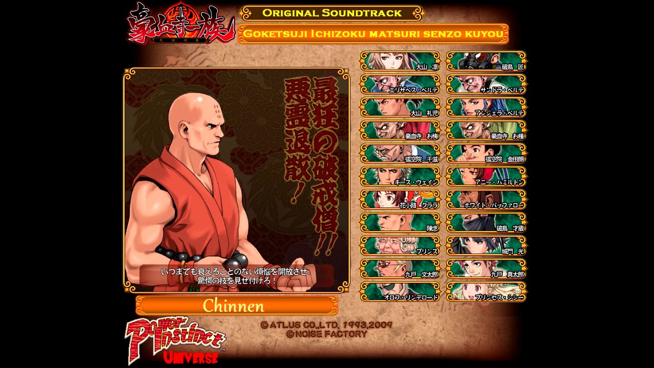 Chinnen Theme Full Extended Version HQ Goketsuji Ichizoku Matsuri Senzo Kuyou