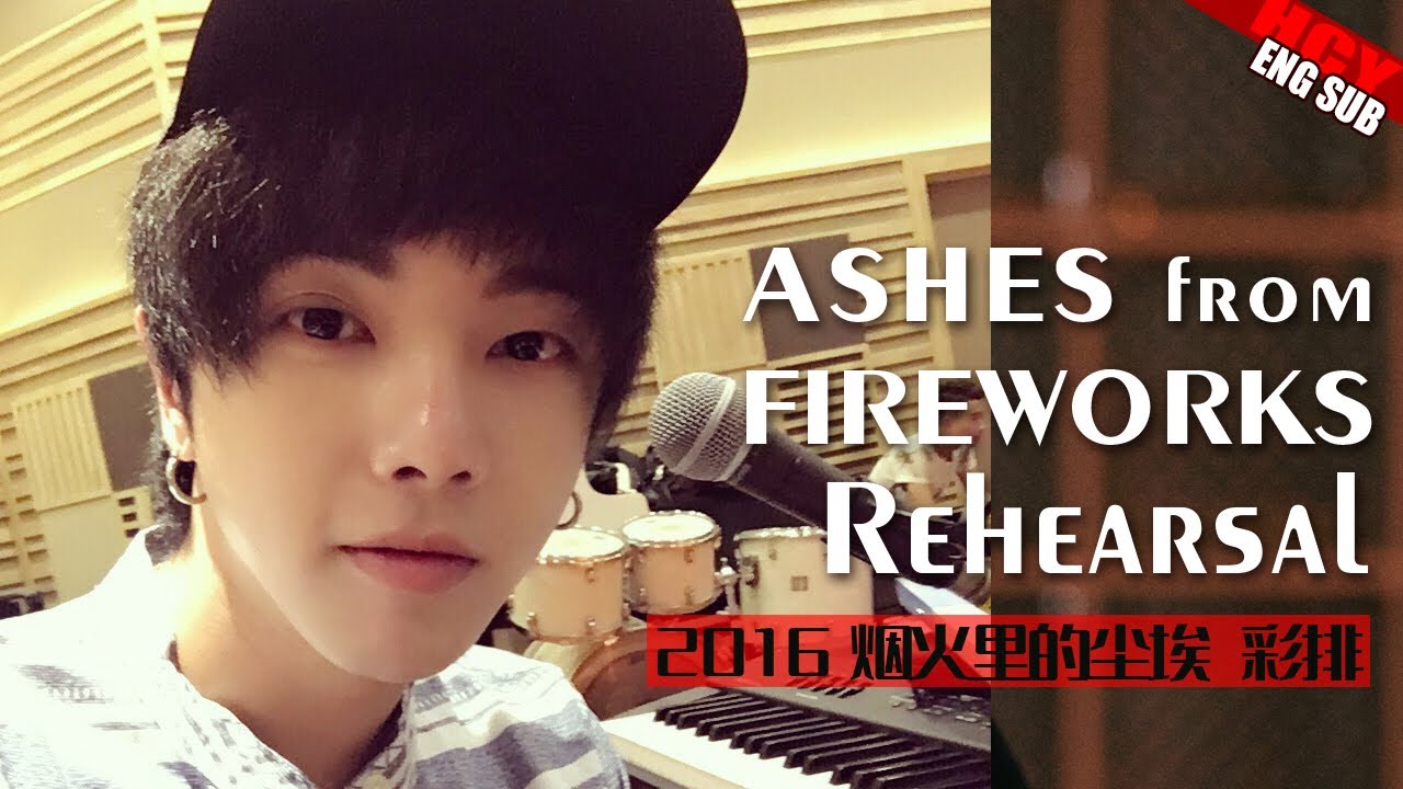 [ENG/FR SUB] Ashes From Fireworks rehearsal Hua Chenyu ll 华晨宇《烟火里的尘埃》彩排 2016