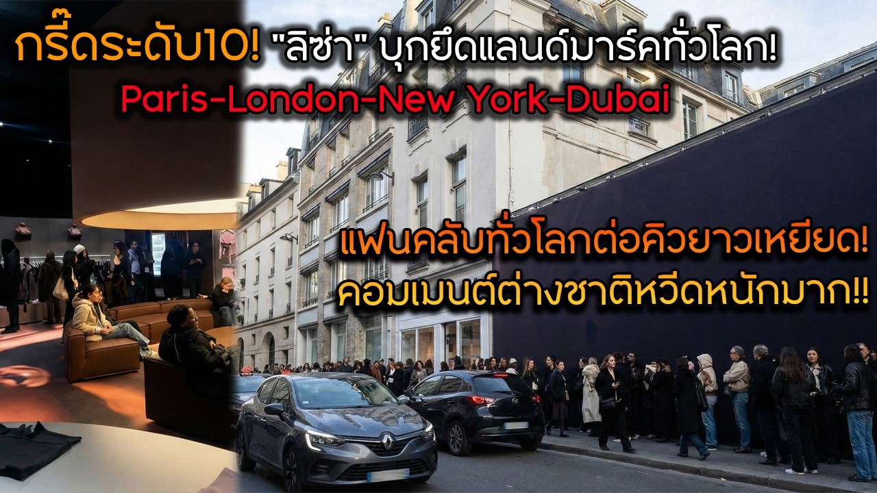 กรี๊ดระดับ10! 