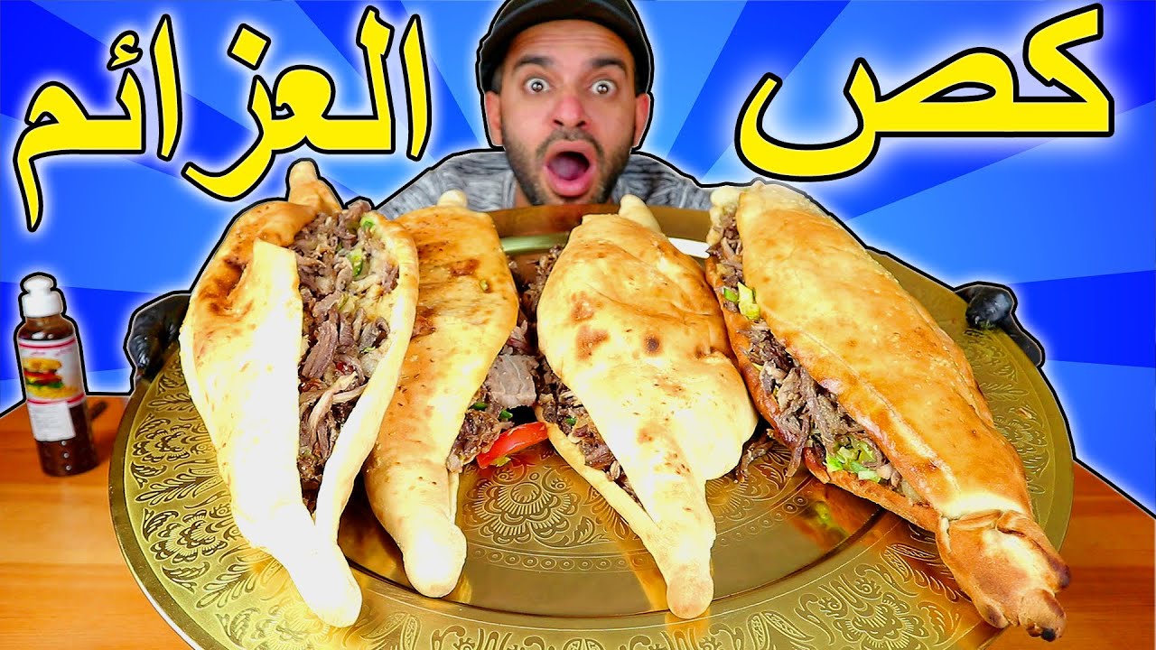 تحدي ضد مطعم العزائم على اربع لفات كص عراقي عملاقة بوزن ستة كيلو Iraqi Shawarma Sandwiches Challenge