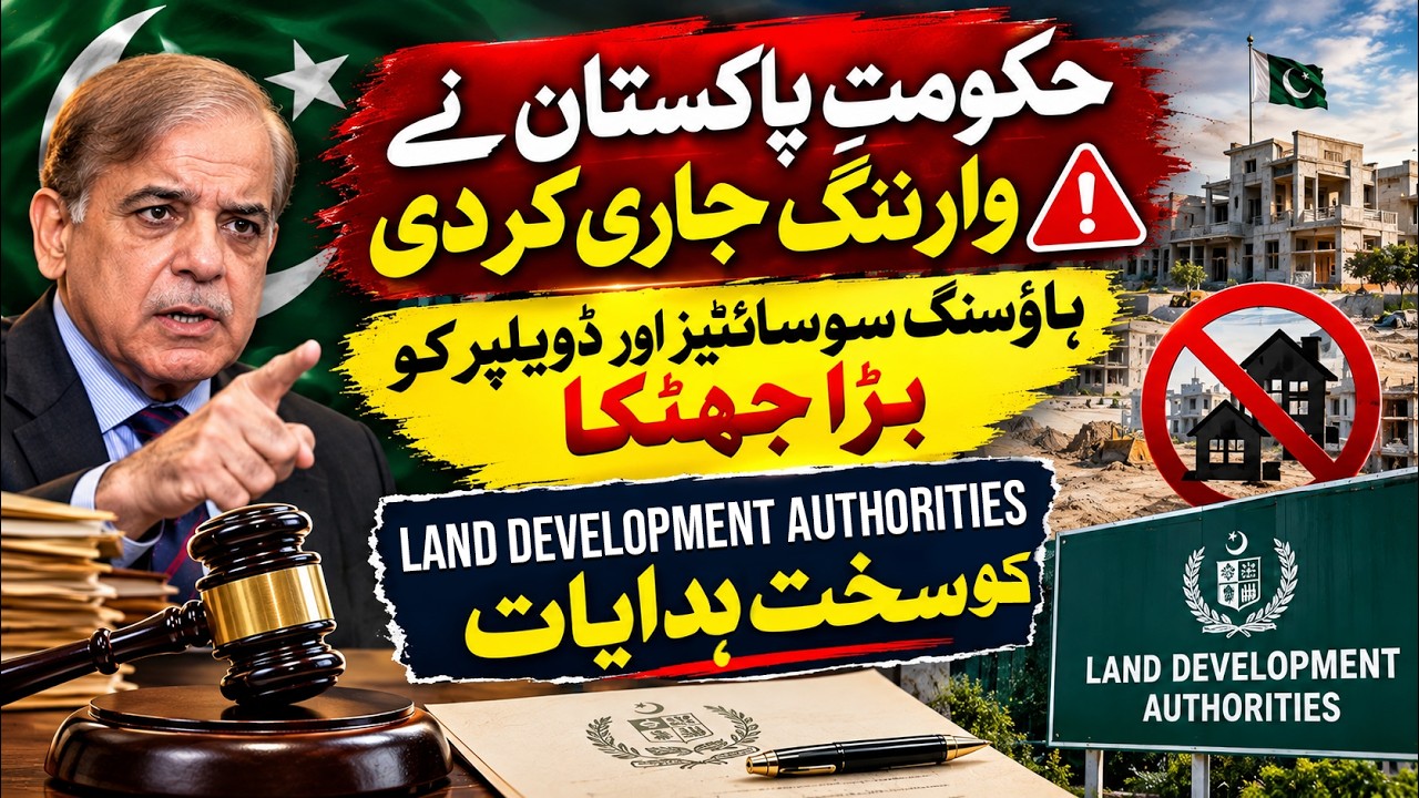 Property Fraud in Pakistan 🚨 How to Check NOC & Approved Housing Societies Before Buying a Plot