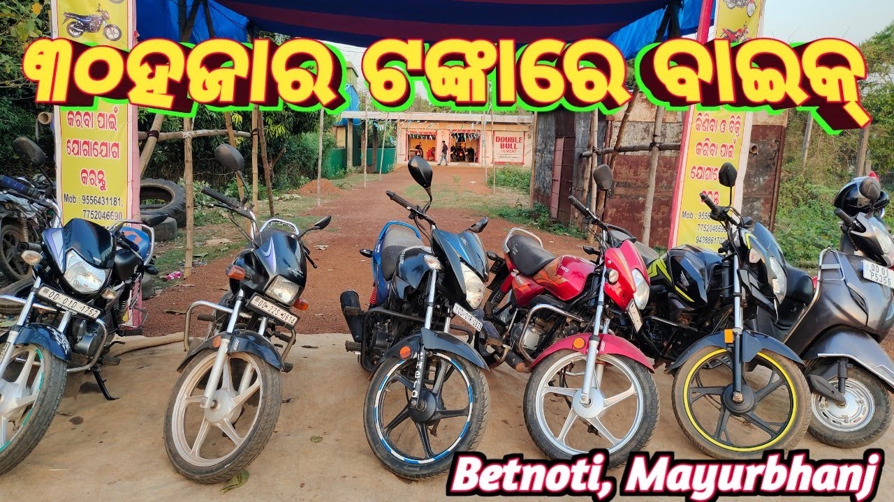 SECONDHAND BIKESHOWROOM BETNOTI BARIPADA MAYURBHANJ ODISHA