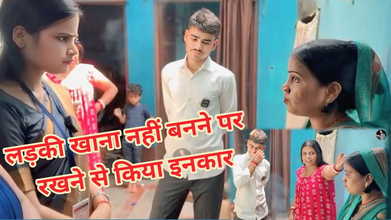 लड़की//खाना नहीं//बनने पर//रखने से किया//इनकार Nitish nirala vlog new video viral video 🌹🙏😭❤️ News 📰