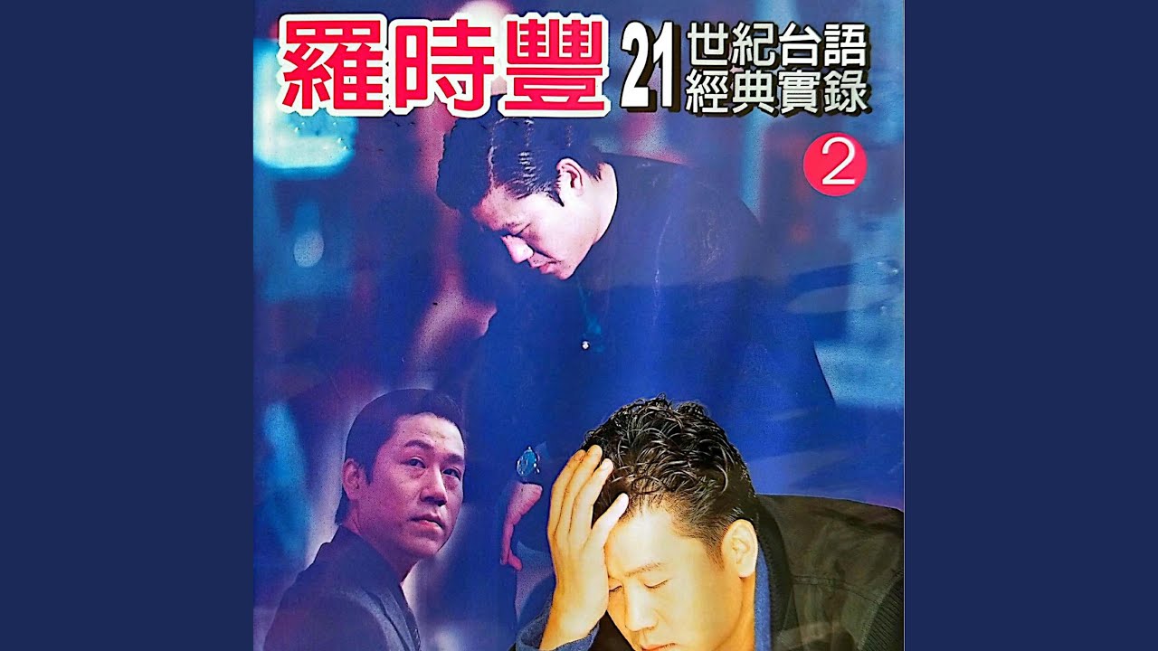 留恋什路用