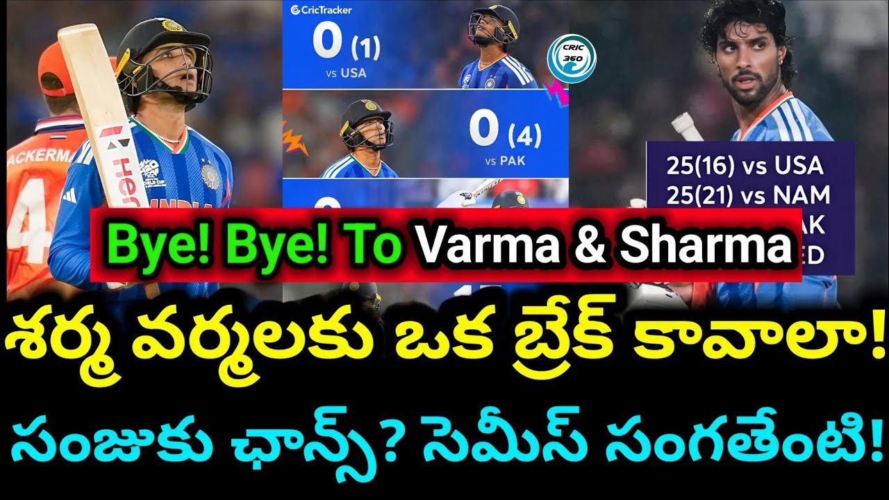 Analysed | Time to Drop Sharma and Varma? | One more chance for Sanju? | Management should change?
