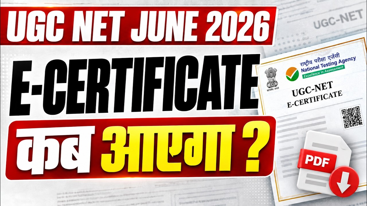 UGC NET E Certificate 2026 | UGC NET E Certificate 2026 Kab Aayega? |UGC NET E Certificate| Dakshita