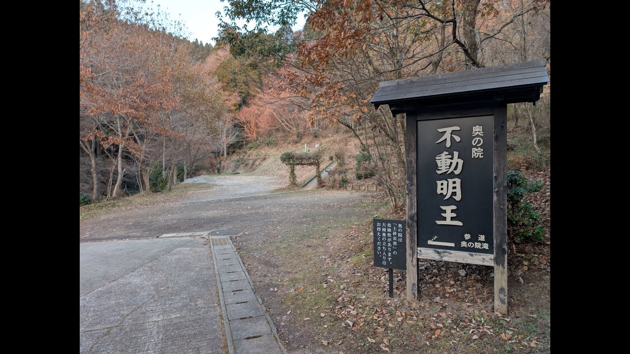 POV: Visiting Hidden Okunoin Shrine in Kurokawa Onsen