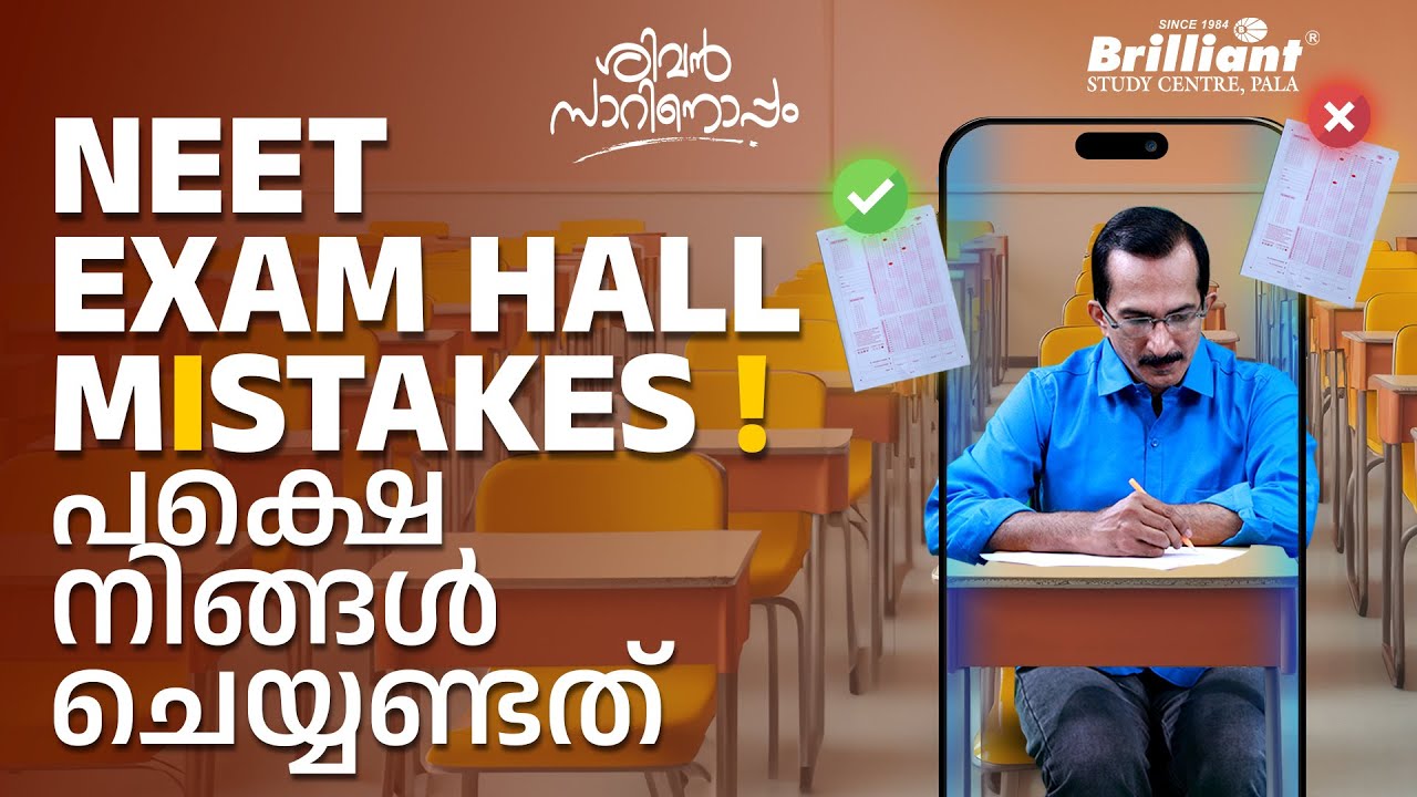 NEET Exam Hall Mistakes ! Things to avoid | Chat with Sivan sir | Episode : 92