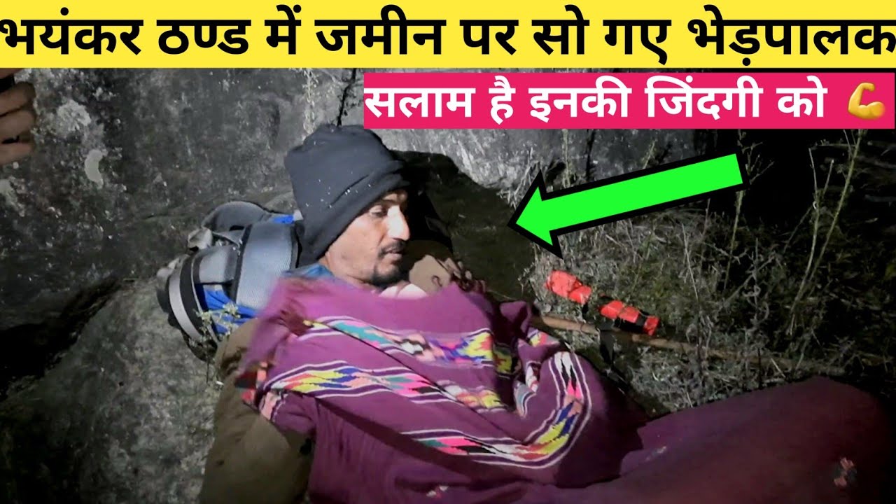 मांझी जी आधी रात को श्मशानघाट पहुँच गए.. पुरी रात सफ़र किया कुल्लू की सडकों पर भेड़पालकों के साथ