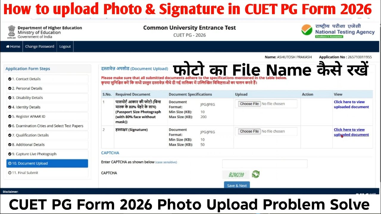 How to upload Photo & Signature in CUET PG Application Form 2026 | CUET PG Photo Upload Problem 2026