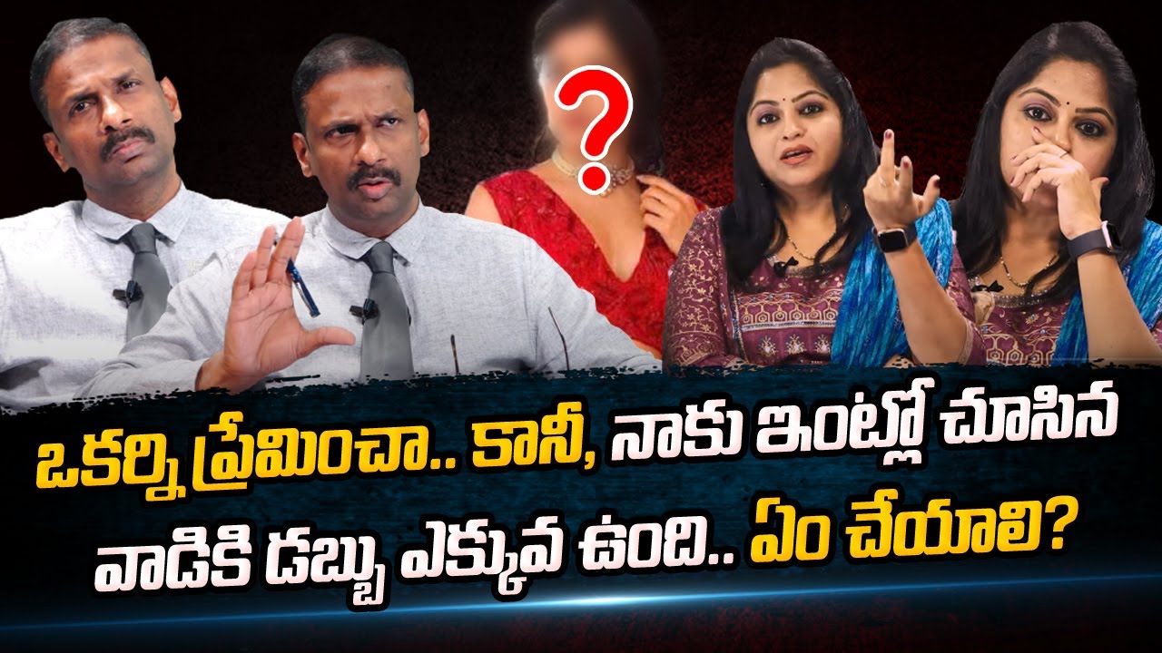 How to Convince Parents for Love Marriage |  అందమైన జీవితం || Dr. Kalyan Chakravarthy || SumanTV Mom
