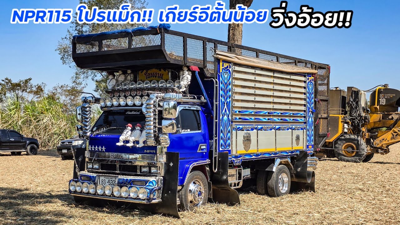 รีวิวNPR115 Promax หกล้อวิ่งอ้อยเมืองโคราช วางเครื่องใหม่ ใส่เกียร์อีตั้นน้อย ทำไว้น่าขับจริงๆ