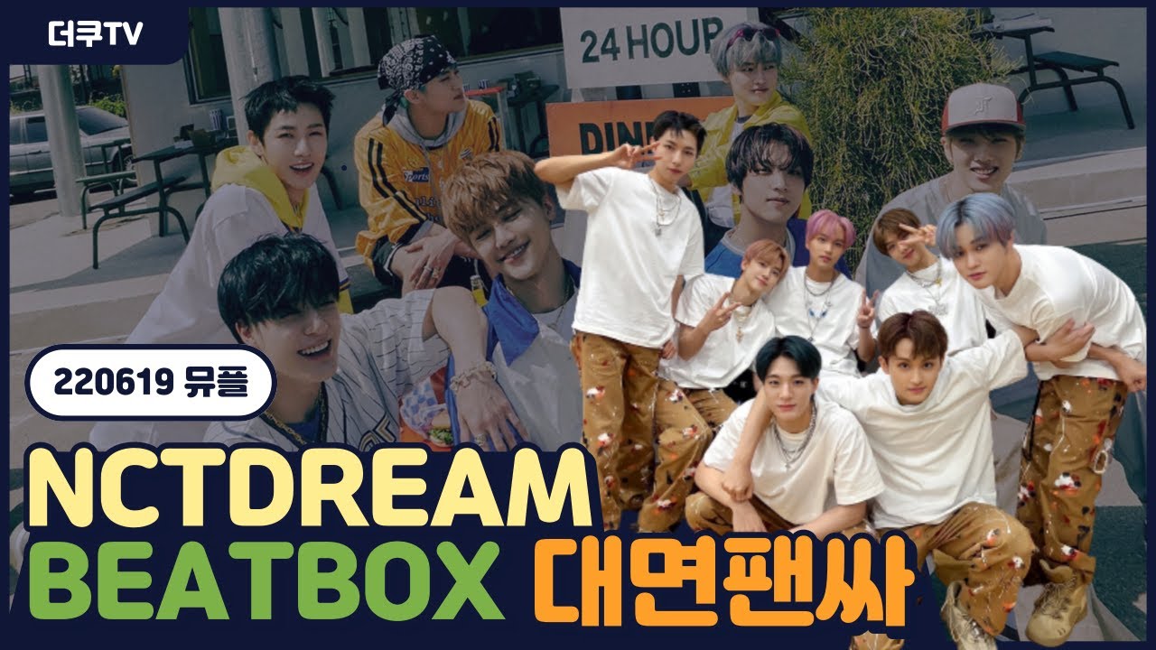 [220619] 🔈 NCT DREAM 대면팬싸 후기|단체 토크|미모로 꼬시는 해찬이|재민작가님의 전시회|제대로 드림바이브|NCT DREAM FAN SIGN EVENT💚