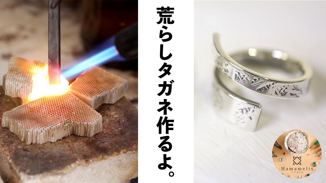 [道具]荒らしタガネ作るよ！！[タガネ]