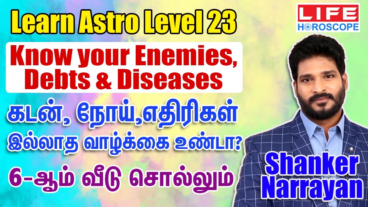 Learn Astrology in Tamil Level 23 | Learn Astrology For Beginners | #LifeHoroscope #ShankerNarrayan