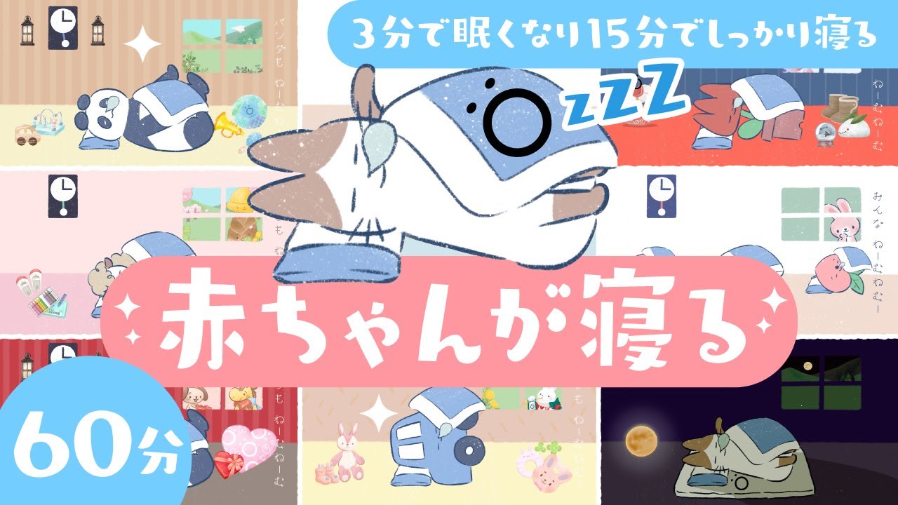 【赤ちゃん寝かしつけ歌】🌙3分で眠くなり15分でしっかり眠る子守唄🌲ö│よこよこねむねむ│赤ちゃんが泣きやむ│乳児・幼児向け知育番組│ソポアートパーク公式