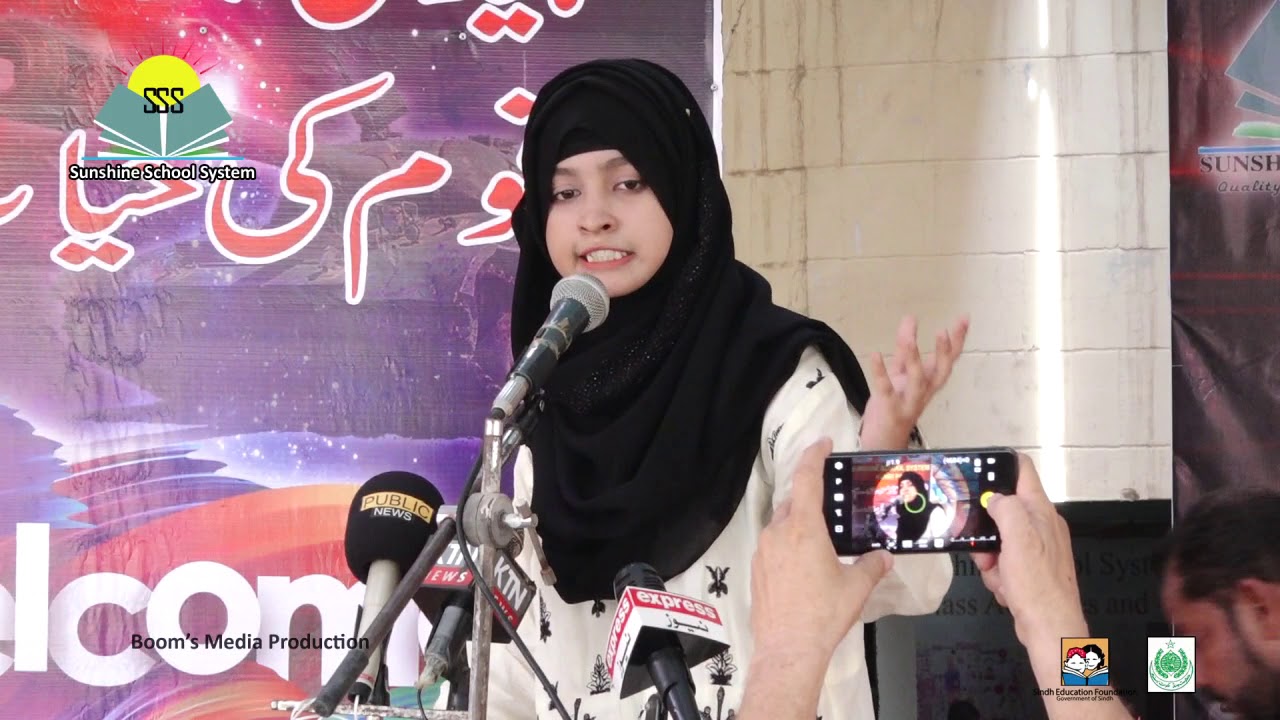 Meri Pehchan Pakistan | Speech by Maham Sheikh