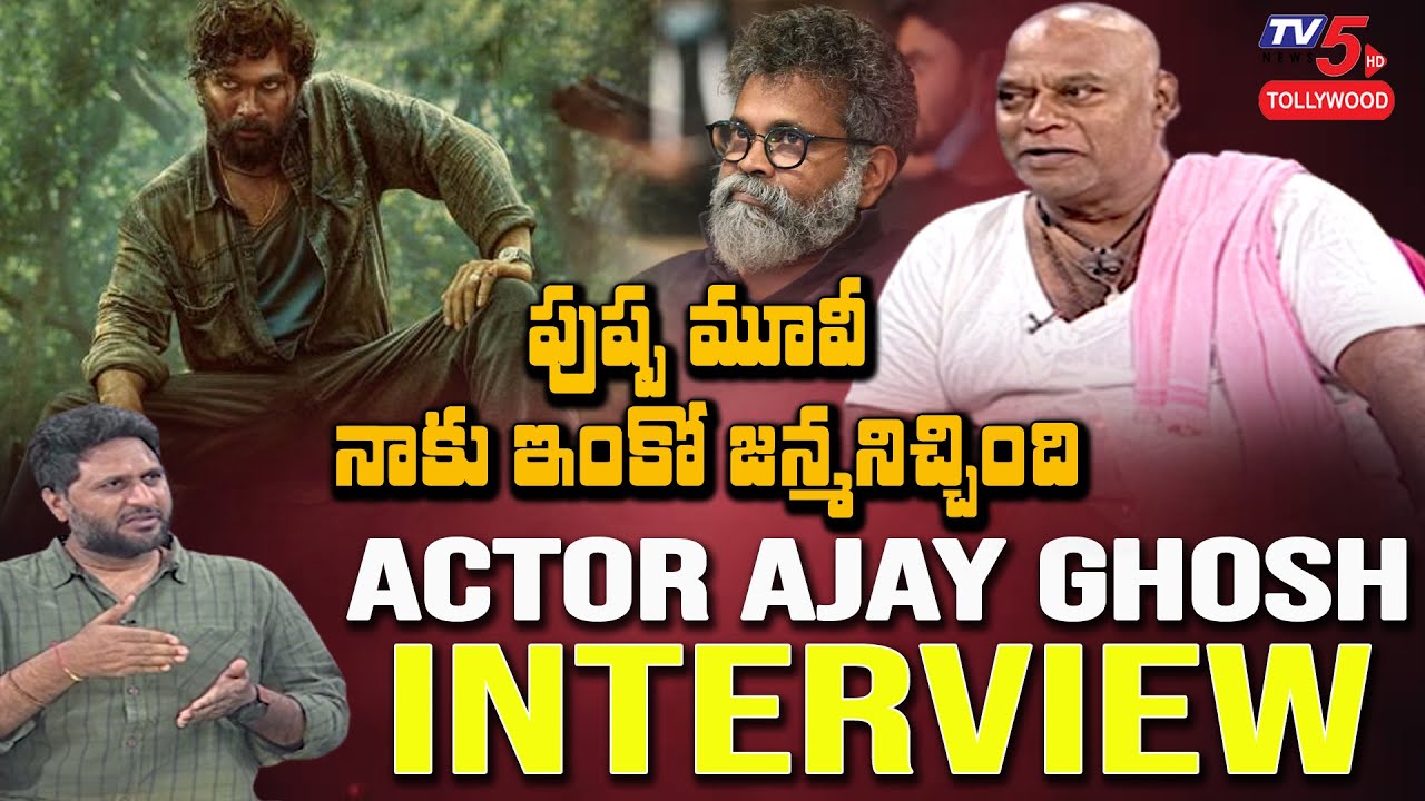 Actor Ajay Ghosh Exclusive Interview | Allu Arjun | Pushpa Movie | TV5 Tollywood