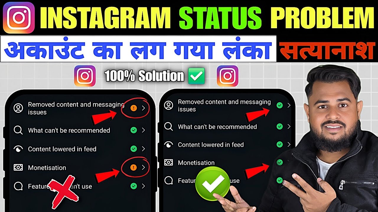 Instagram Remove Contant And Messaging Issus Strike | How To Solve Remove Contant On Instagram 2025
