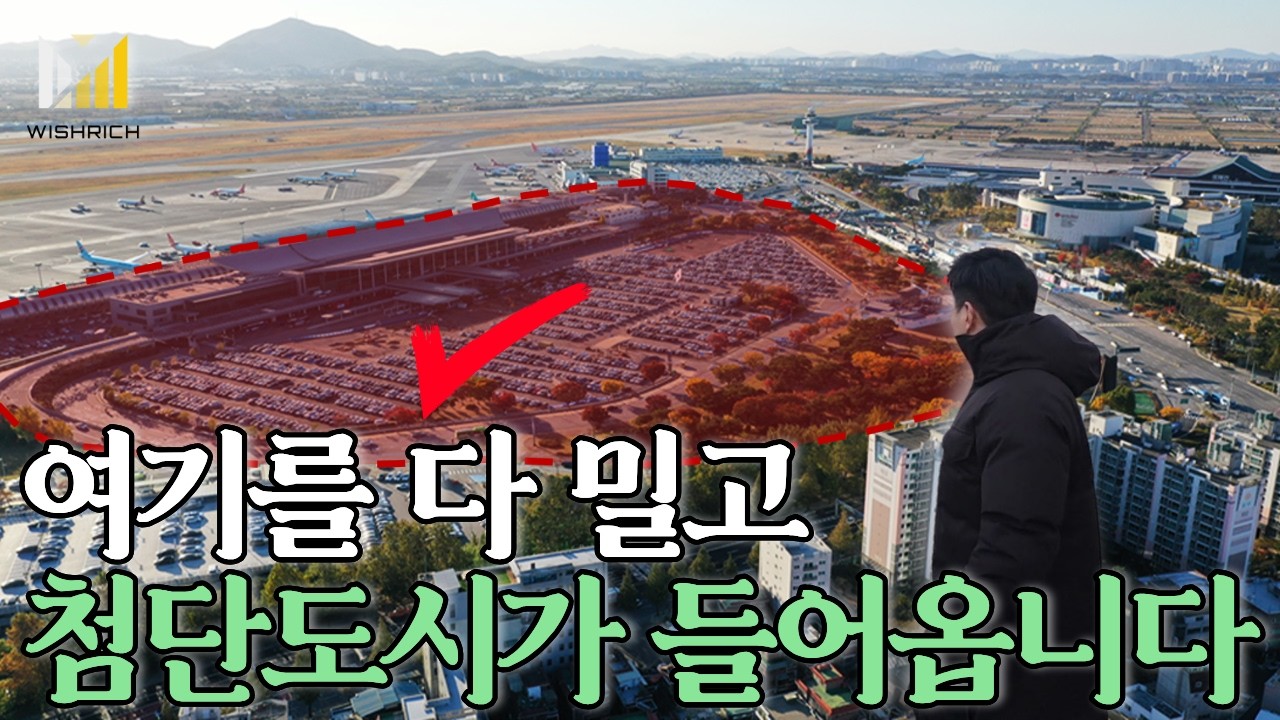 양천구 동별 개발잠재력, 김포공항 개발이 미칠 파급효과 (서울도시기본계획)