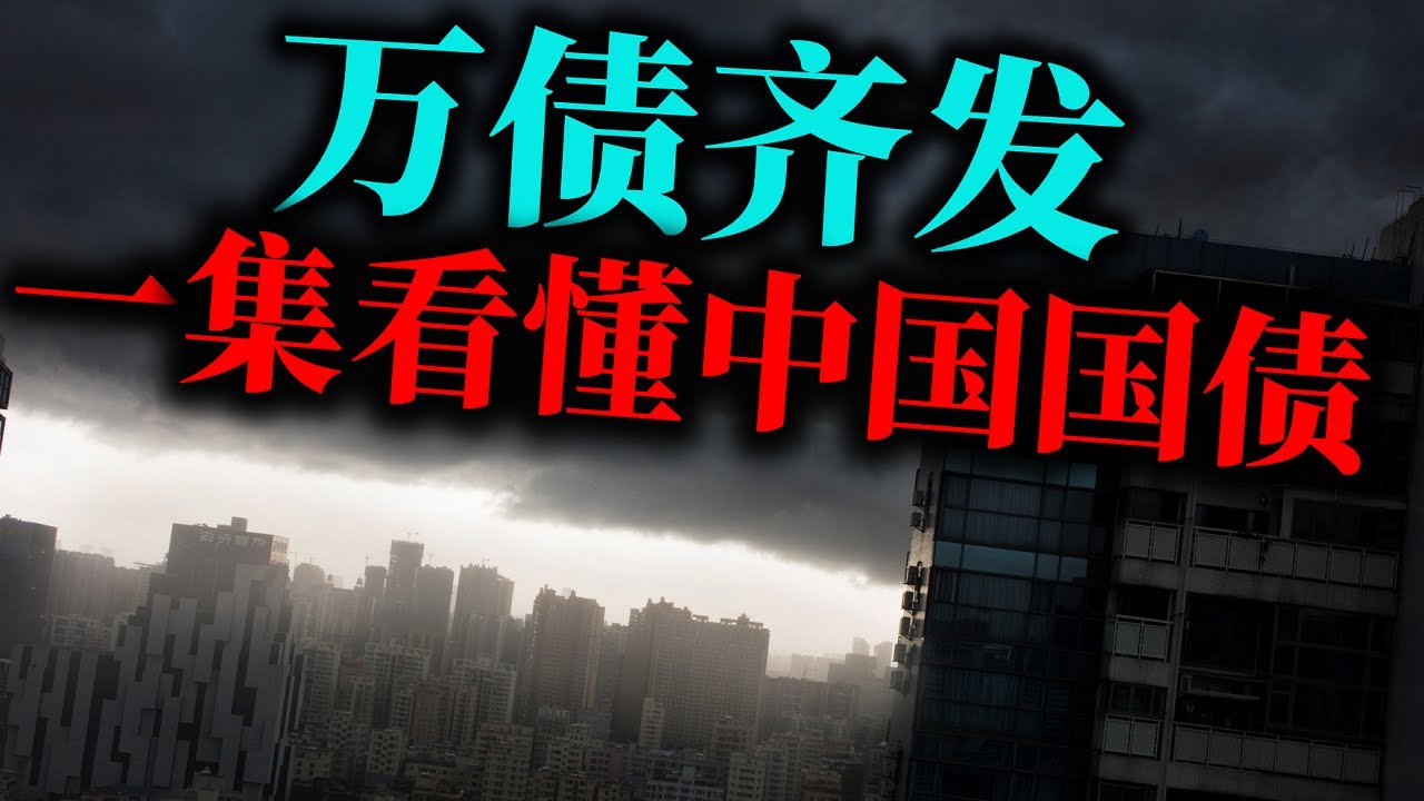 借到2075年的中国国债，那是你的第几代了？