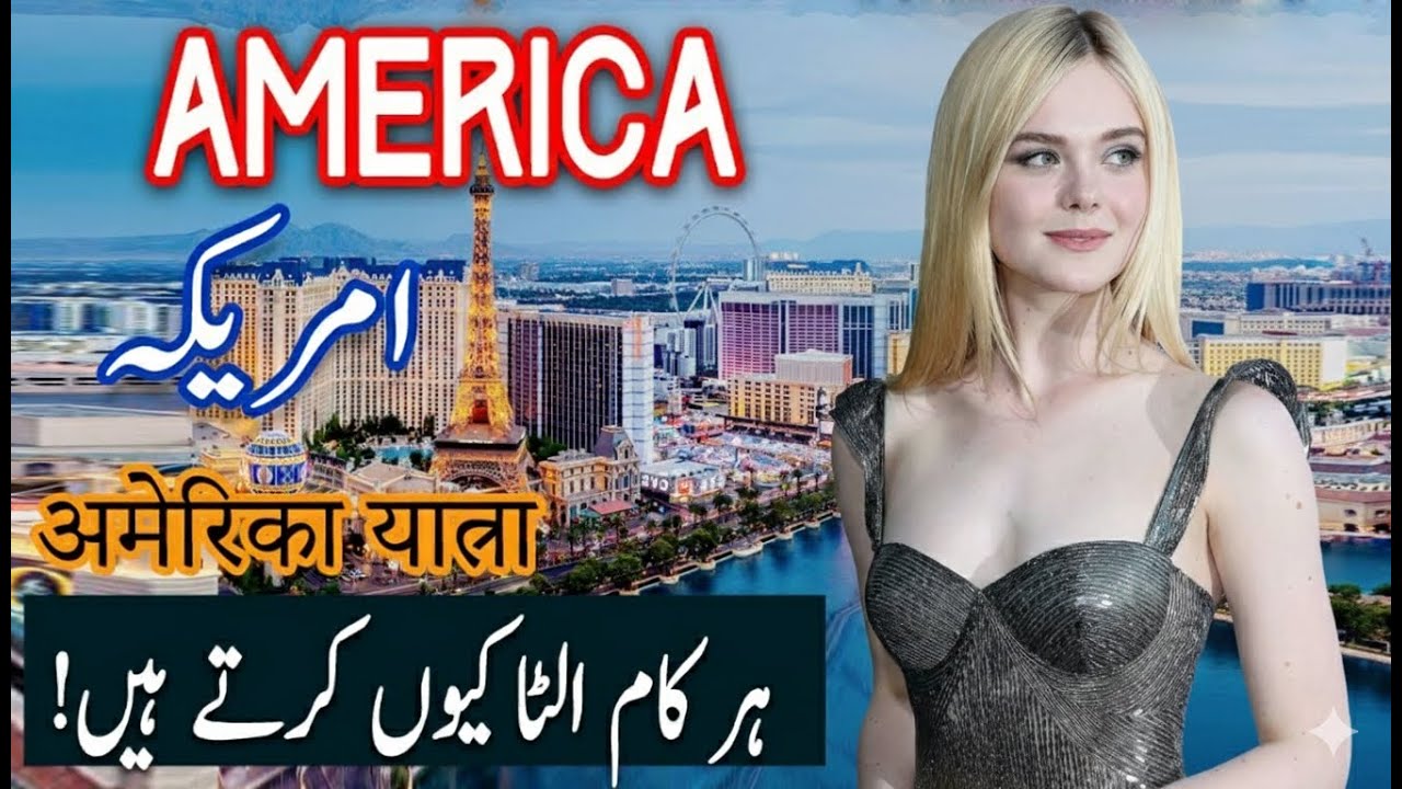America Travel Urdu/Hindi 2.0 | Amazing Facts & Documentary About America