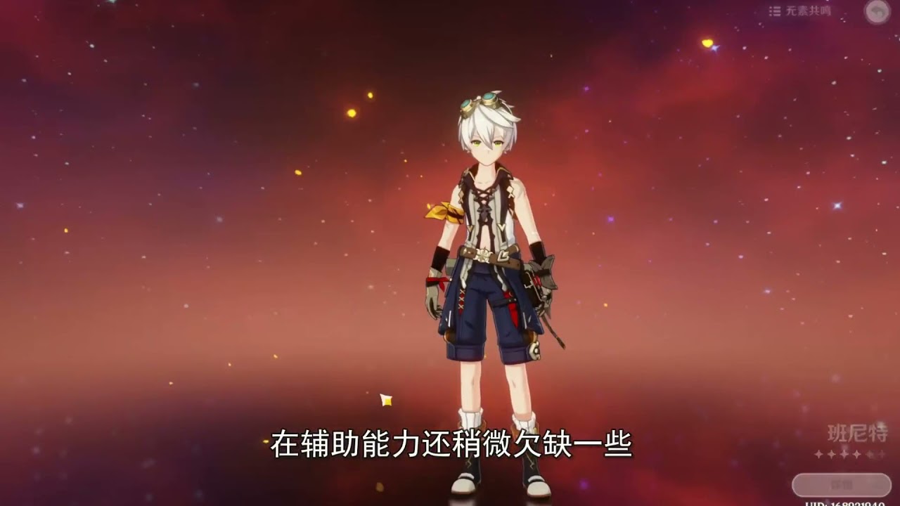 【原神】0 50级养成规划 从0开始玩零氪小号的培养思路分享