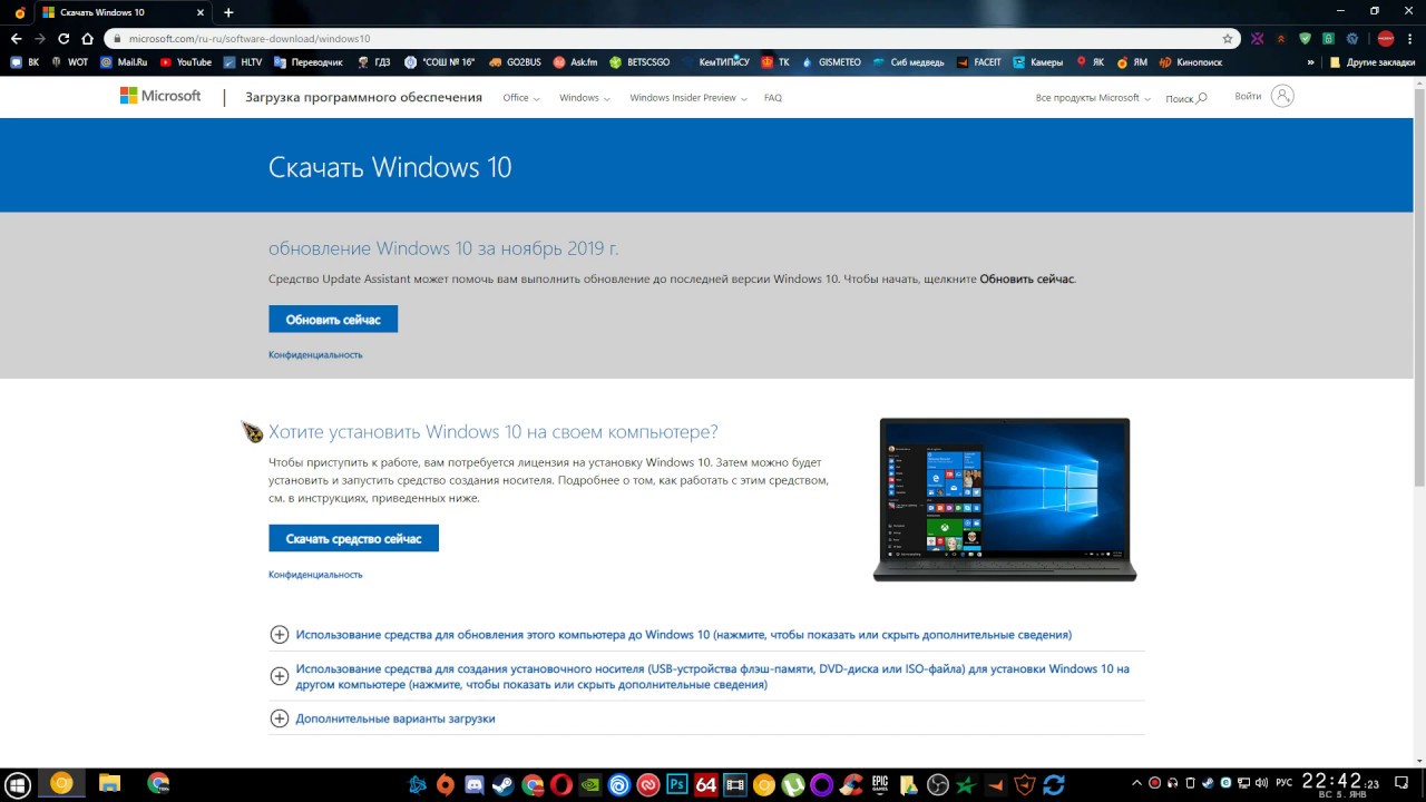 Как обновиться до последней версии Windows 1909