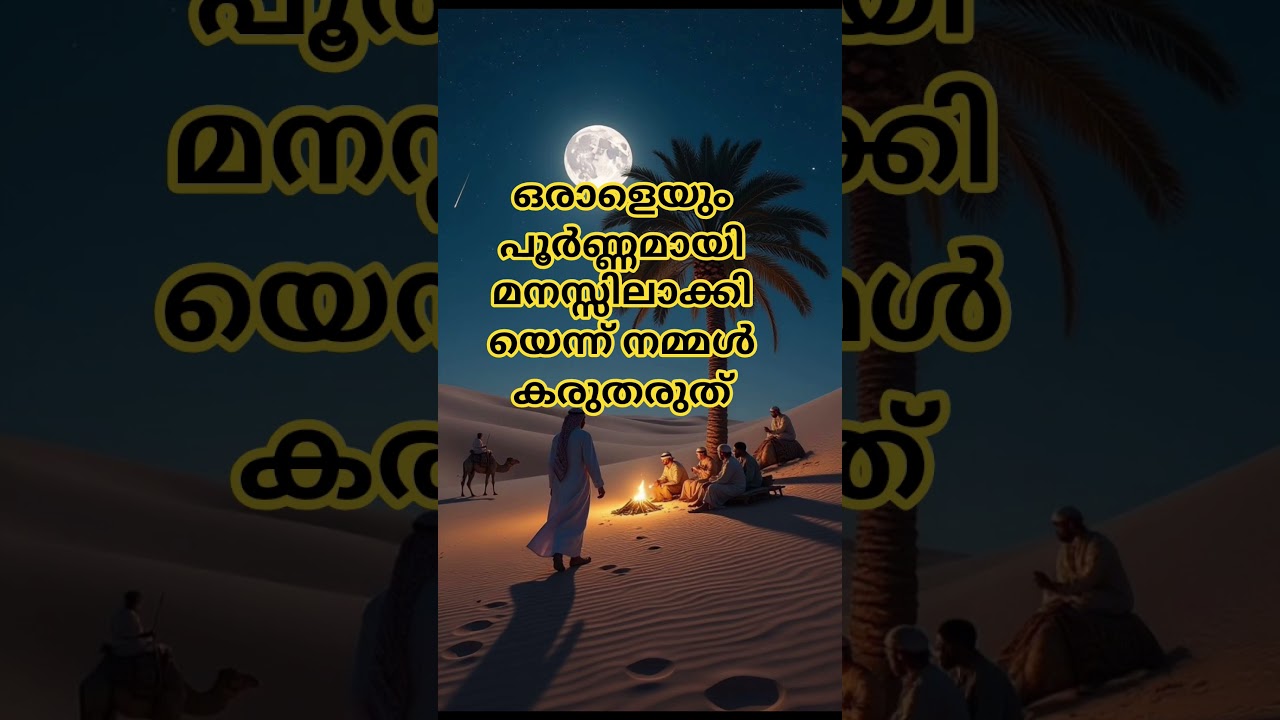 മോട്ടിവേഷൻ ##malayalam #vidio #സലിം വാഫി ##vidio