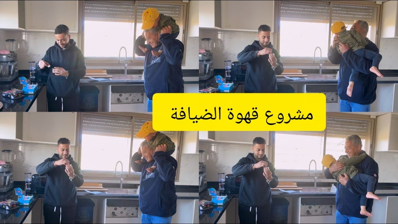  روتين مطرطق دايزو لكلام وقهوة لشيخي واشرف خلاتهوم يديرو مشروع🏃🏃 مول النية يربح 🤲🏻