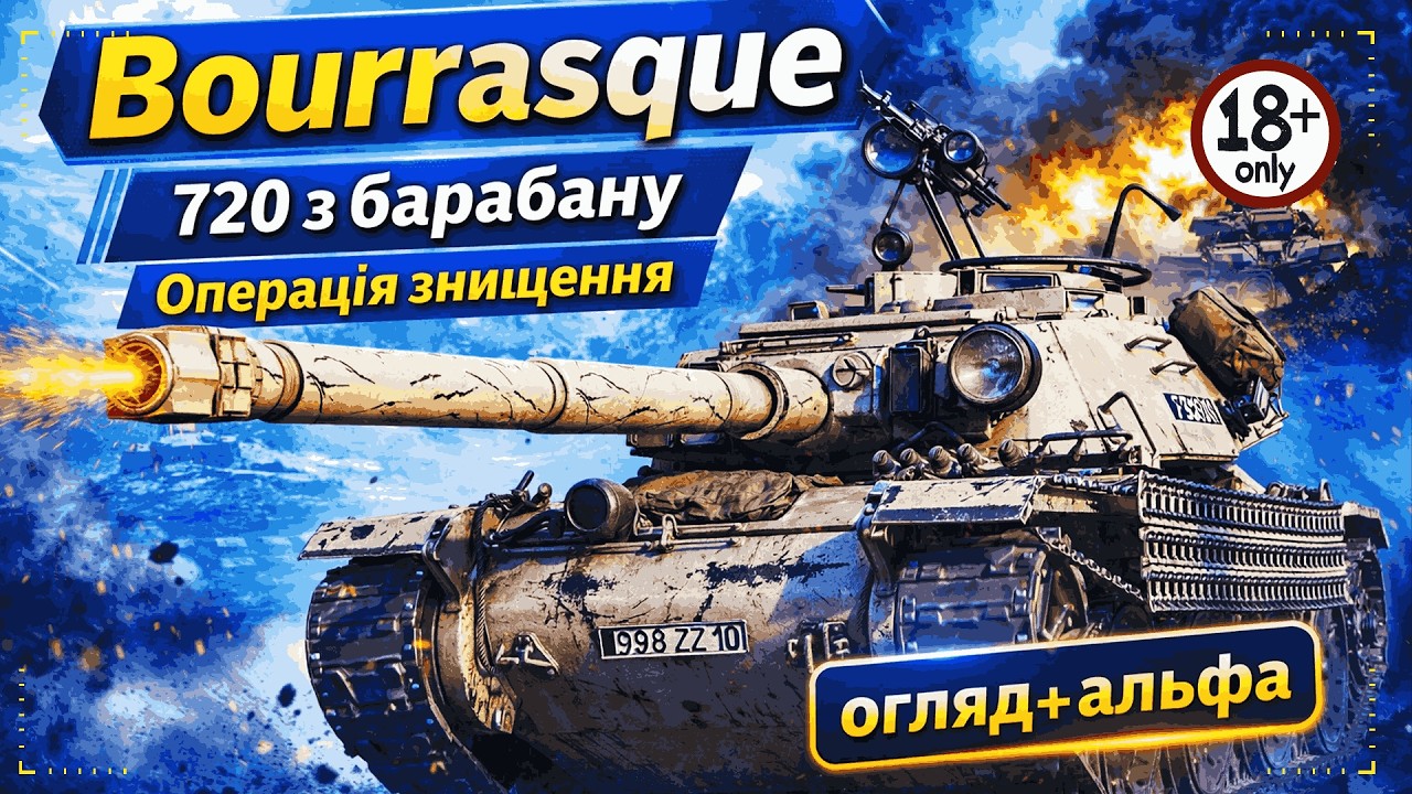 👀 ЩО СЬОГОДНІ МОДЕ ПІТИ НЕ ТАК?  #wot #games #worldoftanks #коробки 2026 #новорічнийнаступ