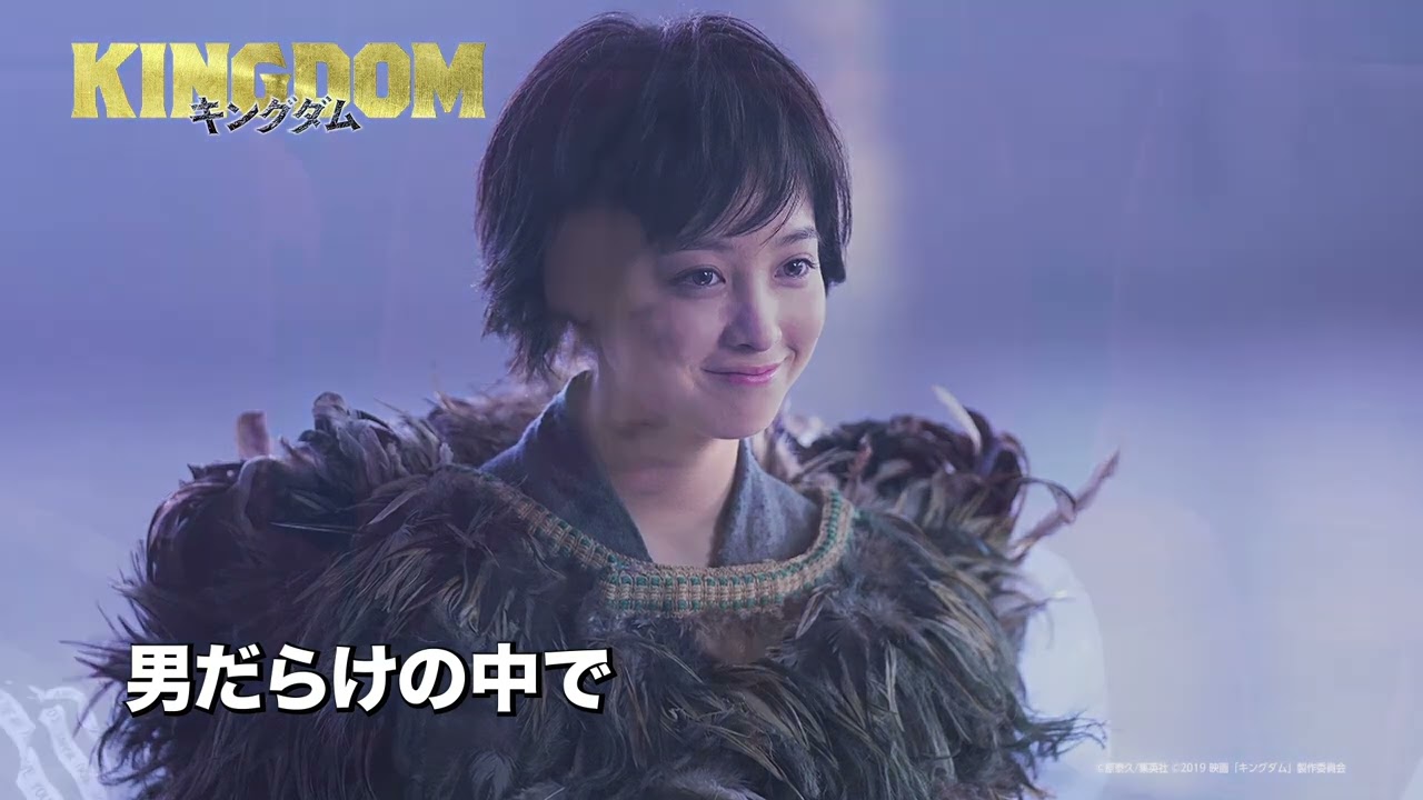 【第3弾】山﨑賢人、吉沢亮、橋本環奈インタビュー！映画『キングダム』〈累計発行部数9000万部を超える原作マンガを実写化！豪華キャストで贈るエンターテイメント超大作！〉