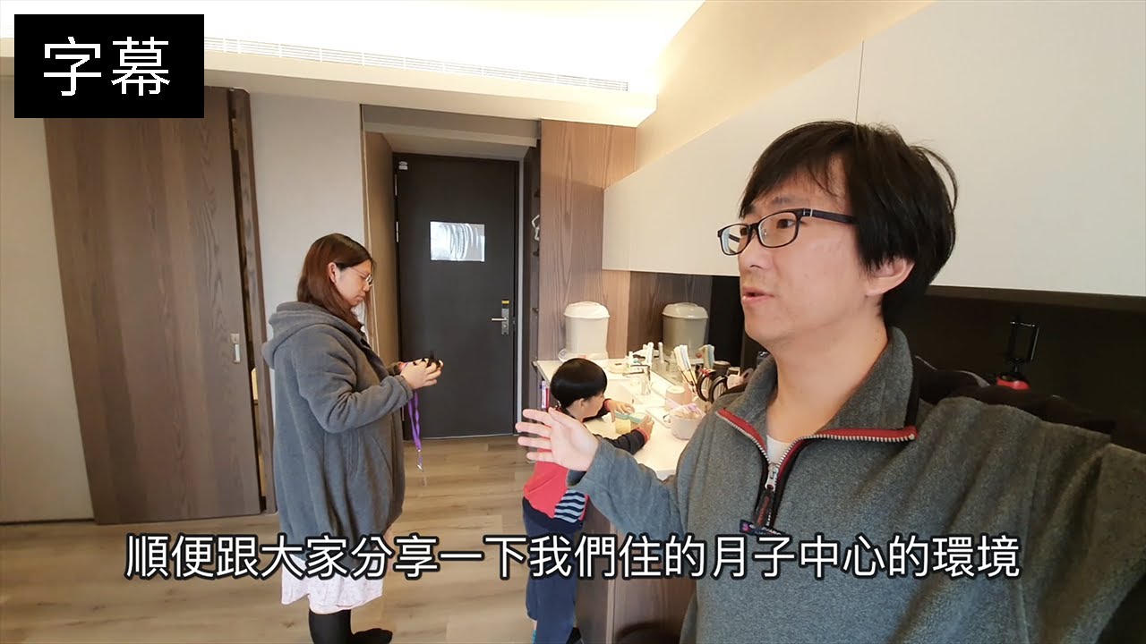 月子中心的最後一天，一天1萬二住了二十天，老婆的想法