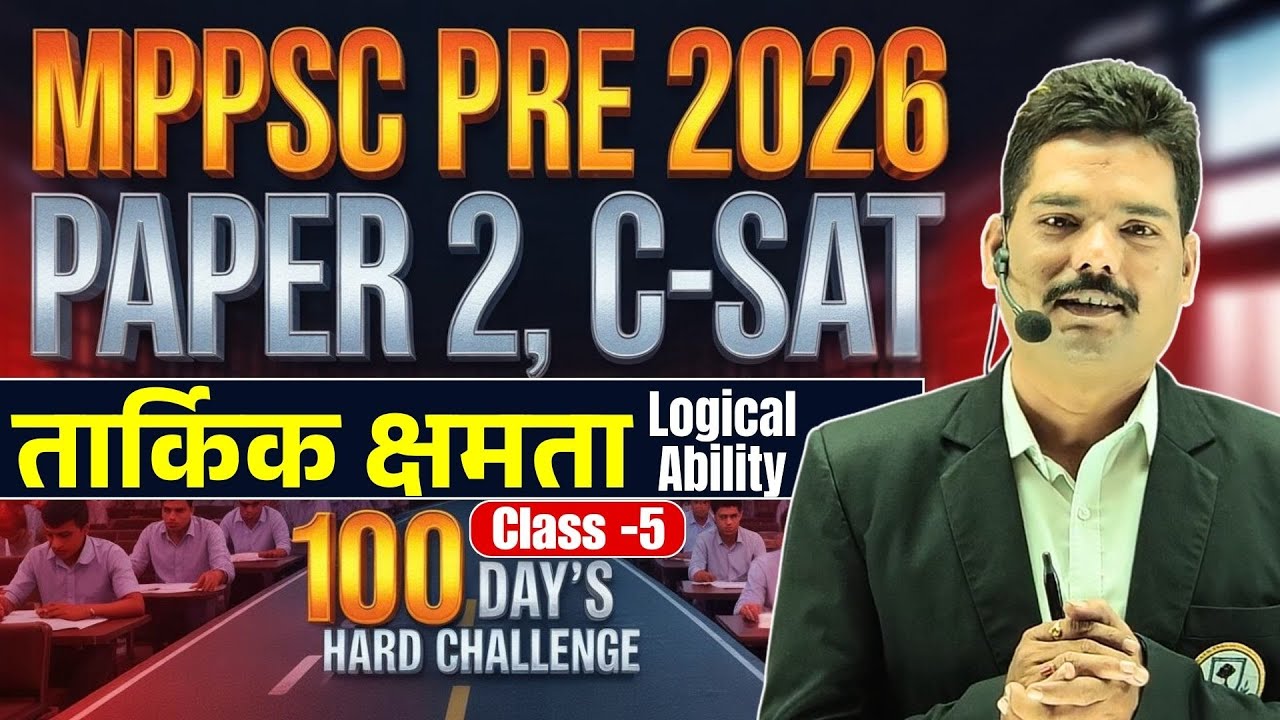 तार्किक क्षमता Logical Ability | CSAT MPPSC PRE 2026 | PAPER 2 | Top MCQ Anoop Sir #mppsc2026 #csat