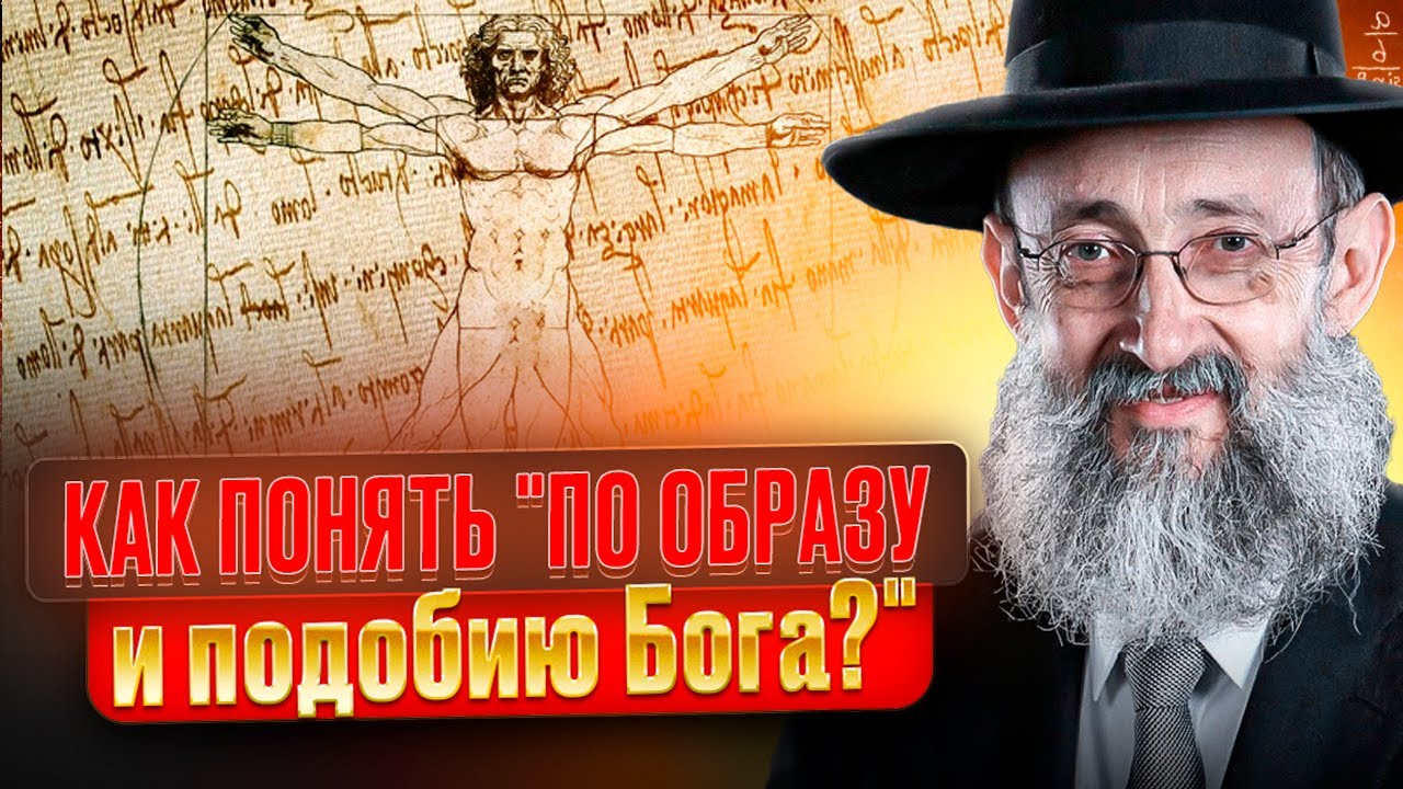 Как понять 