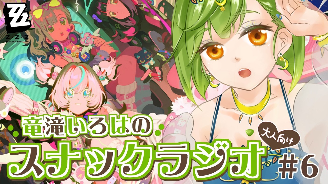 メインストーリー「いつかの妄想に、アンコール」①｜妄想エンジェルに会いに行くぞ💛【ゼンゼロ】