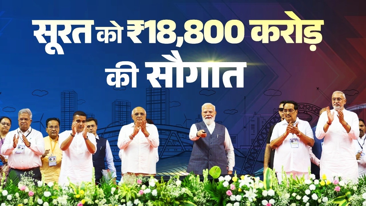LIVE: PM Modi lays foundation stone, inaugurates various development works in Surat, Gujarat