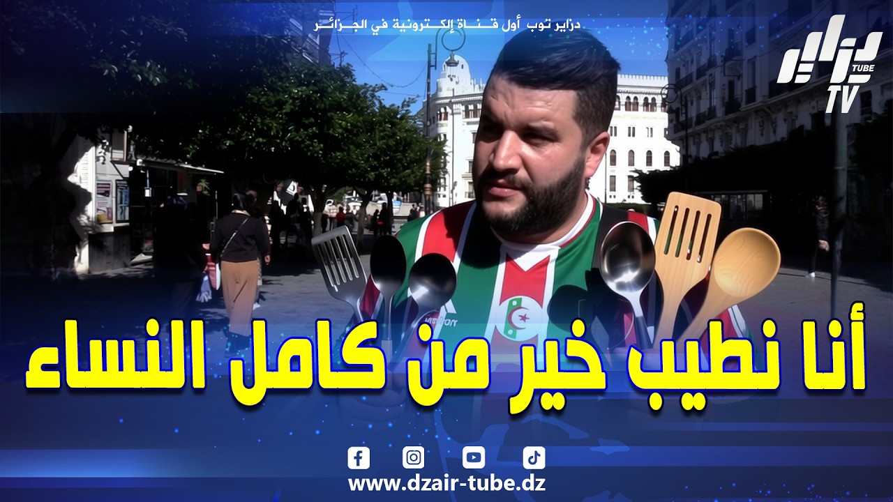 شاهد.. 