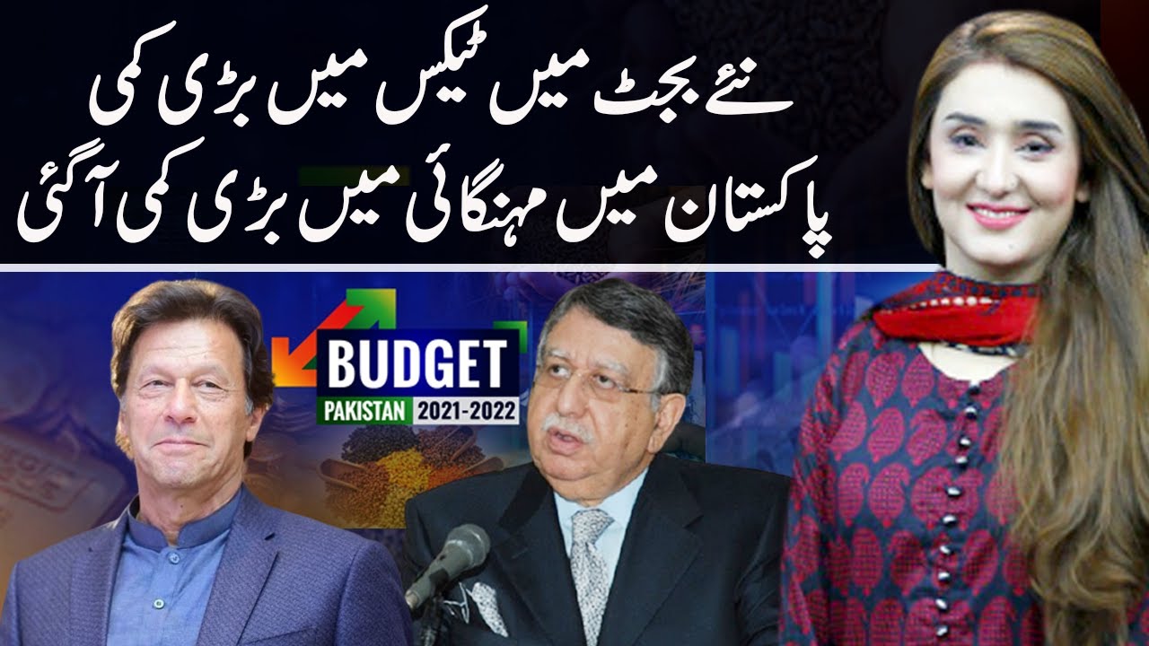 Big Deficiency In Taxes | Budget 2021-22 Special | Express Experts | 12 June 2021 | IM1V
